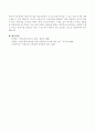 어린이집 시설에서의 아동폭력문제가 일어나고 있습니다. 그 예방법으로 교사와 시설방면으로 논하시오. 4페이지