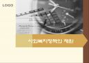 사회복지정책-근로장려세제(EITC) 제도 1페이지