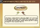 사회복지정책-근로장려세제(EITC) 제도 3페이지