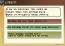 사회복지정책-근로장려세제(EITC) 제도 7페이지