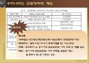 사회복지정책-근로장려세제(EITC) 제도 8페이지