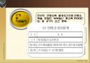 사회복지정책-근로장려세제(EITC) 제도 11페이지