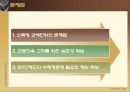사회복지정책-근로장려세제(EITC) 제도 13페이지