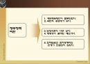 사회복지정책-근로장려세제(EITC) 제도 15페이지