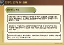 사회복지정책-근로장려세제(EITC) 제도 17페이지