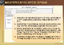 사회복지정책-근로장려세제(EITC) 제도 20페이지