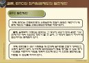 사회복지정책-근로장려세제(EITC) 제도 23페이지