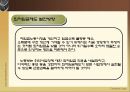 사회복지정책-근로장려세제(EITC) 제도 24페이지