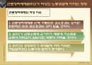 사회복지정책-근로장려세제(EITC) 제도 25페이지
