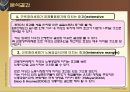 사회복지정책-근로장려세제(EITC) 제도 28페이지