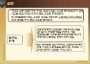 사회복지정책-근로장려세제(EITC) 제도 29페이지