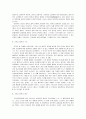 [기독교철학개론] 기독교철학의 개관 요약 (기독교 철학의 정의와 본질, 기독교철학의 성격 및 대상과 기원, 기독교 철학의 구속과 갱신, 기독교 철학의 현실과 미래 및 가치 등) 7페이지