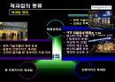 파리바게트와 동네제과점 비교 및 공생방법 5페이지