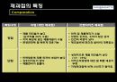 파리바게트와 동네제과점 비교 및 공생방법 6페이지