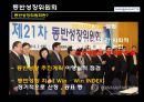 파리바게트와 동네제과점 비교 및 공생방법 10페이지