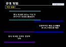 파리바게트와 동네제과점 비교 및 공생방법 11페이지