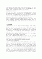 고령화 사회로 인한 노인문제와 노인복지 대책에 대하여 서술 2페이지