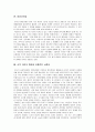 [한국현대문학사] 1970-1980년대 시문학 - 시세계의다양성 (우리나라 독특한 민중문화, 민중시와 민중적 상상력, 언어자체의 본질과 기법, 한국 현대시의 다양한 문화, 여류시인들 등) 9페이지