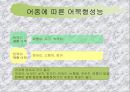 연제품.ppt 6페이지