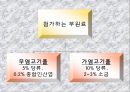 연제품.ppt 8페이지