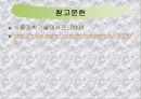 연제품.ppt 16페이지