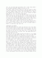 마케팅  레포트 3페이지