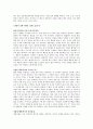 마케팅  레포트 4페이지