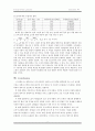 물리 보고서 3- mechanical energy conservation 9페이지