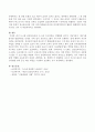 일선에서는 0~2세 표준보육과정, 3~5세 누리과정에 준하여 영유아를 지도하고 있습니다. 이론가들이 아동기를 분석한 발달이론을 토대로 보육프로그램이 나누어져 진행되는 점에 대하여 자신의 의견을 제시하시오 4페이지