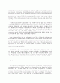 [영문 해석/번역] green book 01. The Treasures of Timbuktu (팀북투의 보물) 4페이지