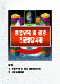 종합무역 및 경영 전문상담사례 35차 1페이지