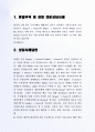 종합무역 및 경영 전문상담사례 35차 2페이지