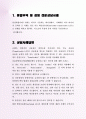 종합무역 및 경영 전문상담사례 48차 2페이지