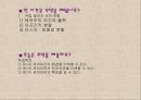 [학습지도안] 제 1차 세계대전 학습지도안 2페이지
