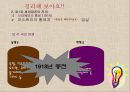 [학습지도안] 제 1차 세계대전 학습지도안 19페이지