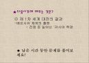 [학습지도안] 제 1차 세계대전 학습지도안 21페이지