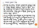 [오로라월드 기업분석] 오로라월드 성공요인분석.PPT자료 6페이지