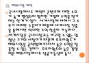 [오로라월드 기업분석] 오로라월드 성공요인분석.PPT자료 13페이지