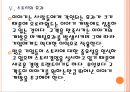 [오로라월드 기업분석] 오로라월드 성공요인분석.PPT자료 18페이지