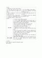 정상신생아 케이스 스터디 (well baby) 6페이지