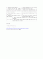 [아동간호학] 뇌수막염 (Meningitis) 13페이지