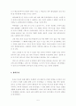 [다큐멘터리 감상문] 세계 4대 문명 5페이지