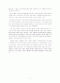 [다큐멘터리 감상문] 세계 4대 문명 7페이지