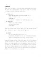 직장인을 위한 세무사 1차 시험 최단기간 합격전략.pdf 2페이지