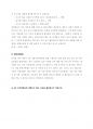 직장인을 위한 세무사 1차 시험 최단기간 합격전략.pdf 7페이지