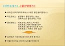 노예제를 통해본 로마사회의 구조  5페이지