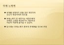 노예제를 통해본 로마사회의 구조  7페이지