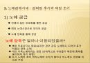 노예제를 통해본 로마사회의 구조  15페이지