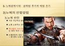 노예제를 통해본 로마사회의 구조  22페이지