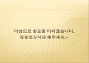 노예제를 통해본 로마사회의 구조  25페이지